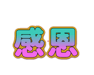 772969532