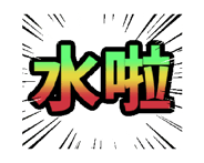 772969545