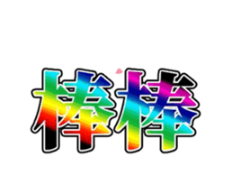772969573