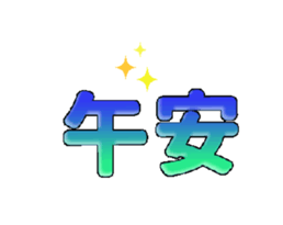 772969673