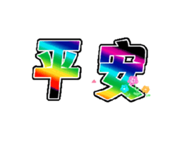 772969707
