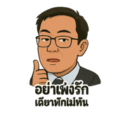 772974540