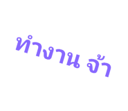 772974680