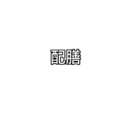 772996269