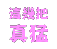 773008185