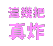 773008186