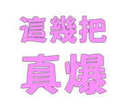 773008187