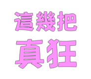 773008190