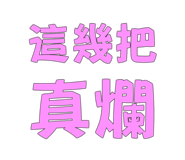 773008194