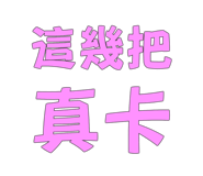 773008195