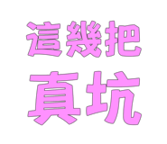 773008196