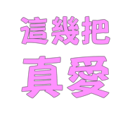 773008197