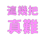 773008198