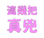 773008199