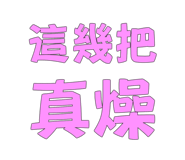 773008200