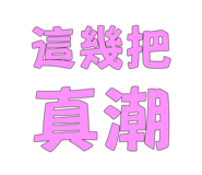 773008201