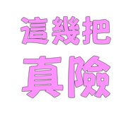 773008204