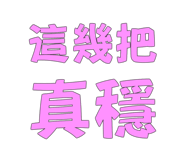 773008205