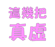 773008206