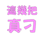 773008208