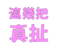 773008209