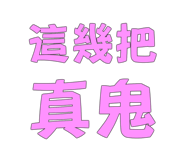 773008210