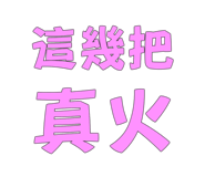 773008211