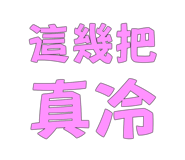 773008212