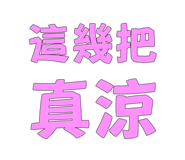 773008213