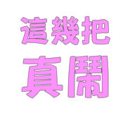 773008214