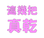 773008215