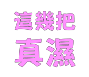 773008216