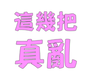 773008217