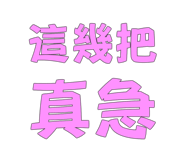 773008218