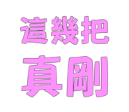 773008219