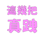 773008220