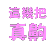 773008221