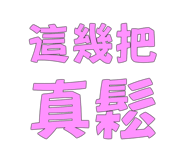 773008224
