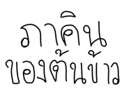 773029021