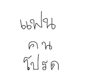 773029025