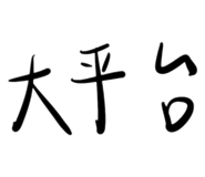 773116514