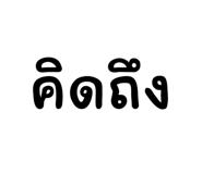 773118121