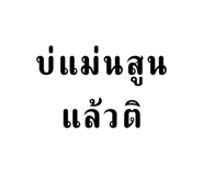 773118193