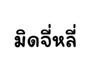 773118198