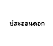 773118200