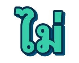 773120365