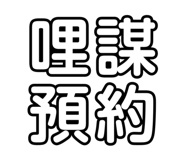 773134833