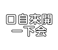 773134839