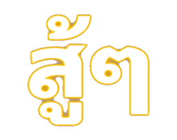 773243861