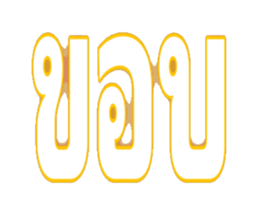 773243865